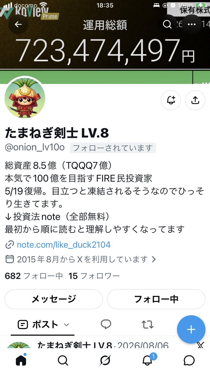 yu_fire8's tweet photo. @onion_lv100 @Ju_okuribito 上記画像とはまた別のたまねぎ剣士さんの偽垢も作られているようで、フォローいただいてDMがきて仮想通貨の話をされたところで違和感を感じて気づきました💦 https://t.co/fmFxOJ8jk8