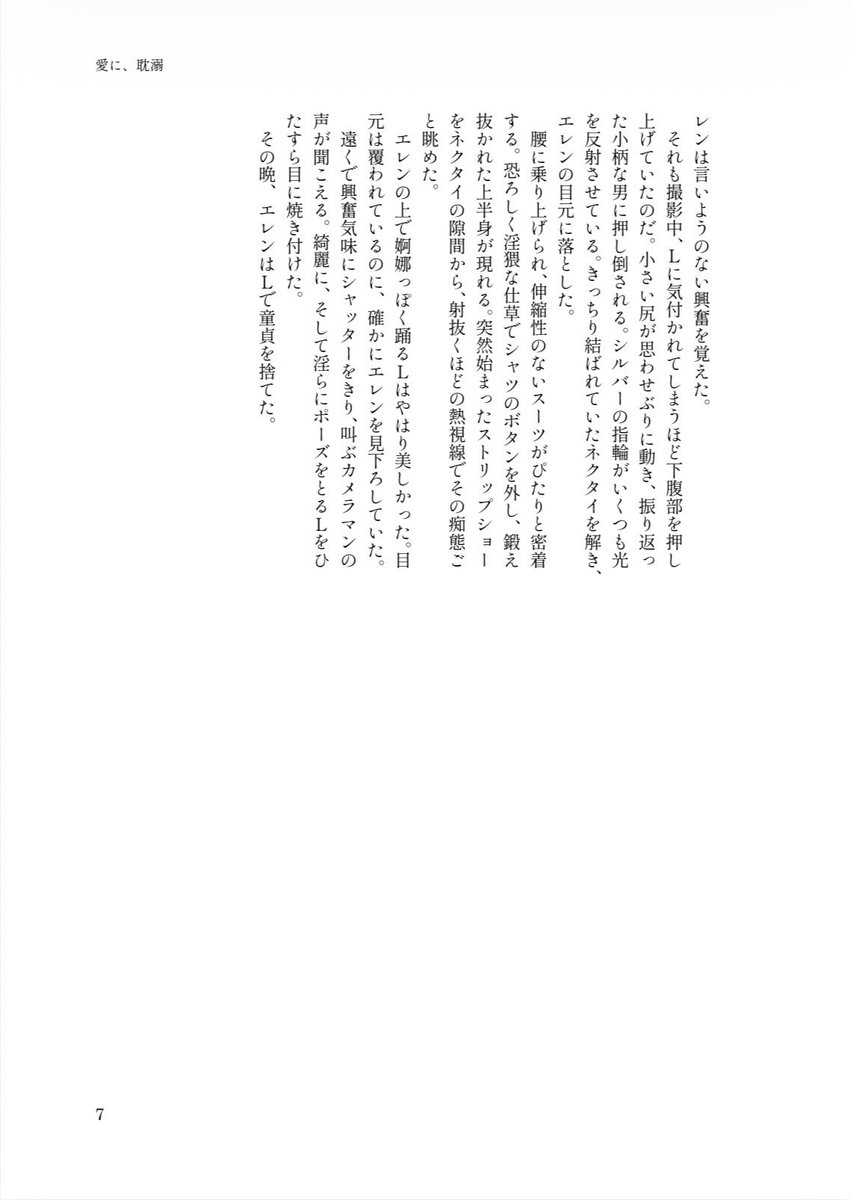 _yuruse's tweet photo. 10/25最ダリ、新刊『愛に、耽溺』
A5/2段組/P32/¥400(会場頒布価格)/R18
はいゆ~工レン×のねむLのエレリです🎙️
表紙はねさん(@ ___7Z_zz_ )に描いて頂きました~🥳💓💓雑誌風のデザインになっています🔥
よろしくおねがいします〜！
https://t.co/s2JO9mpcCm https://t.co/qXBQBaLKyy