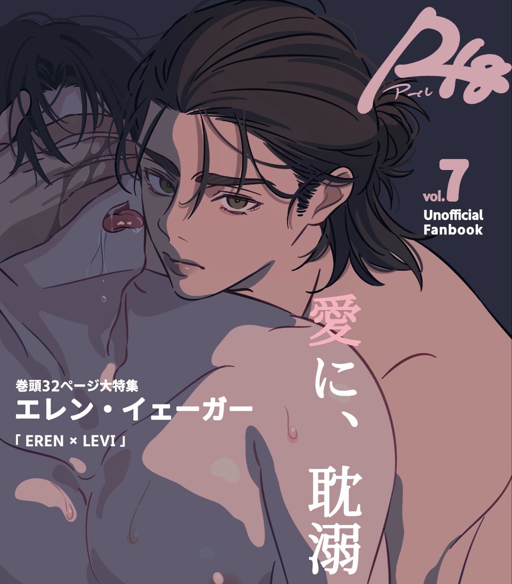 _yuruse's tweet photo. 10/25最ダリ、新刊『愛に、耽溺』
A5/2段組/P32/¥400(会場頒布価格)/R18
はいゆ~工レン×のねむLのエレリです🎙️
表紙はねさん(@ ___7Z_zz_ )に描いて頂きました~🥳💓💓雑誌風のデザインになっています🔥
よろしくおねがいします〜！
https://t.co/s2JO9mpcCm https://t.co/qXBQBaLKyy