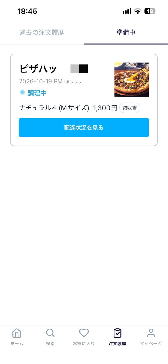 demae_uber's tweet photo. 🚀のピザ半額になってたから注文した、久しぶりに宅配でピザ頼む https://t.co/pxTroCkWOm