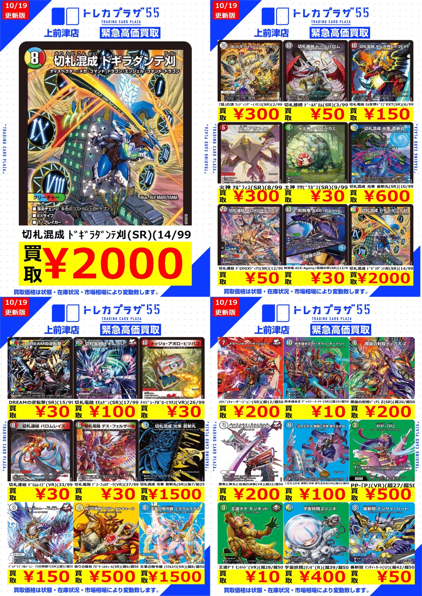 トレカプラザ55上前津店🍀 on X: 