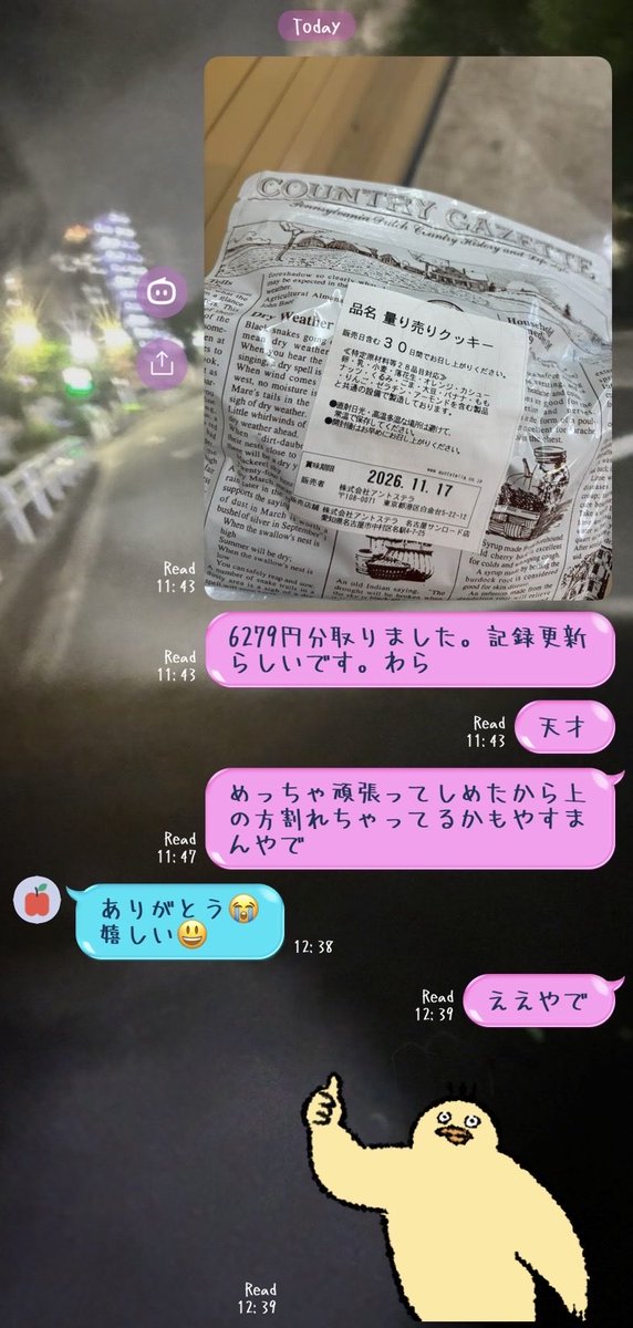 noa06_VRC's tweet photo. 神。ほんでめっちゃおいしかった https://t.co/Un8myLFZgZ