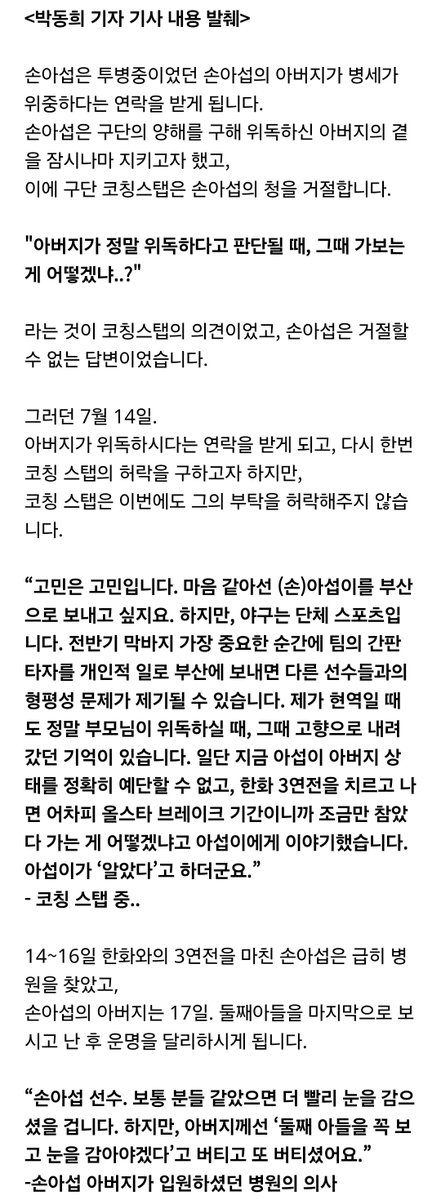 sebum2023's tweet photo. 손아섭 선수가 롯데를 떠나서 안 돌아온건
이 사건의 영향이 있었을지도 모릅니다. https://t.co/72Q9SI2L5C