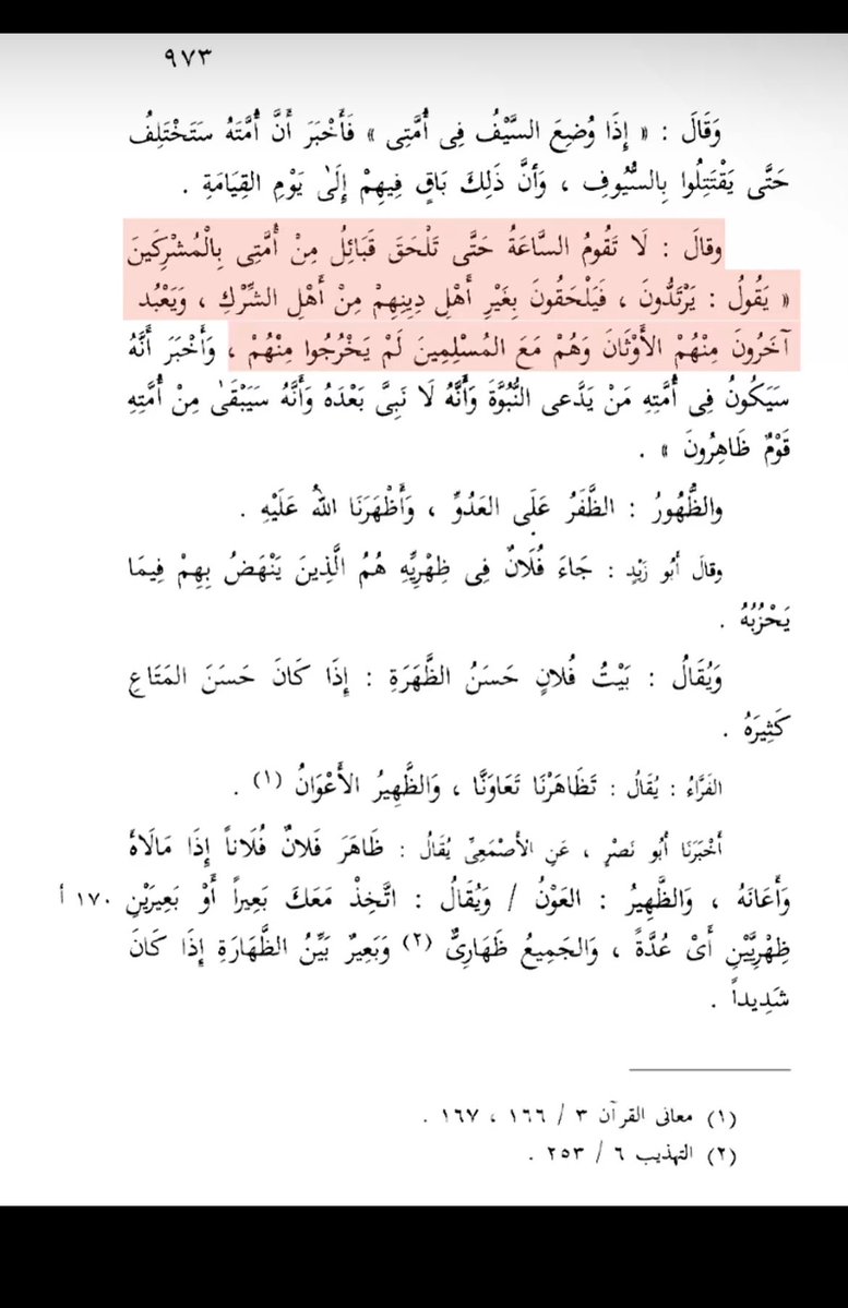 abdillahllm's tweet photo. Tribes/Ethnicity affiliated to islam https://t.co/E8mQkIJipb