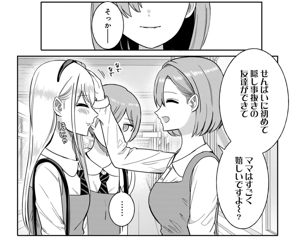 reijyoV_info's tweet photo. なでなで　#百合 https://t.co/urlEvnkfRU