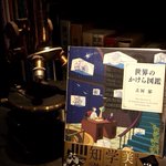 Photo by BookCafe&Bar 十誡 (@zikkai)
