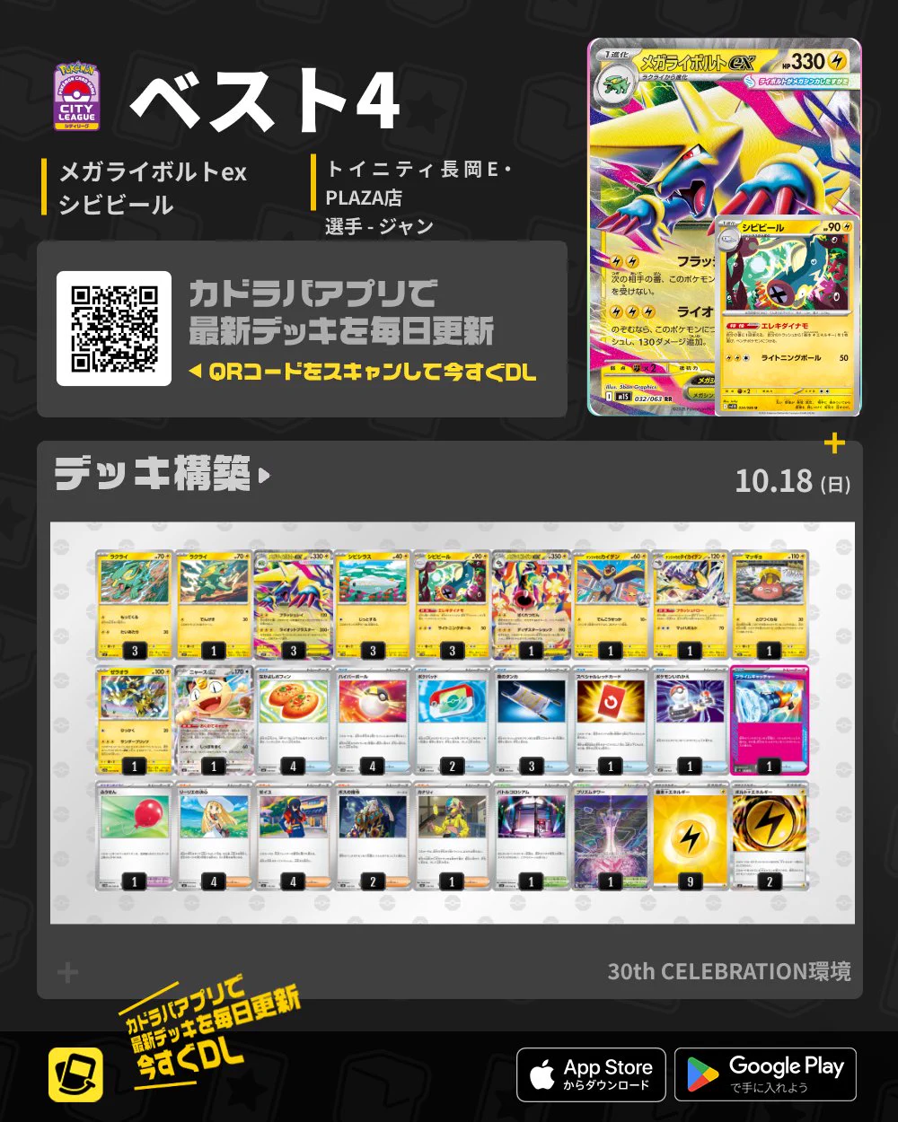 早い者勝ち‼️オディウム　デッキ　ガチ構築 3 カドラバ【公式】 on X: 