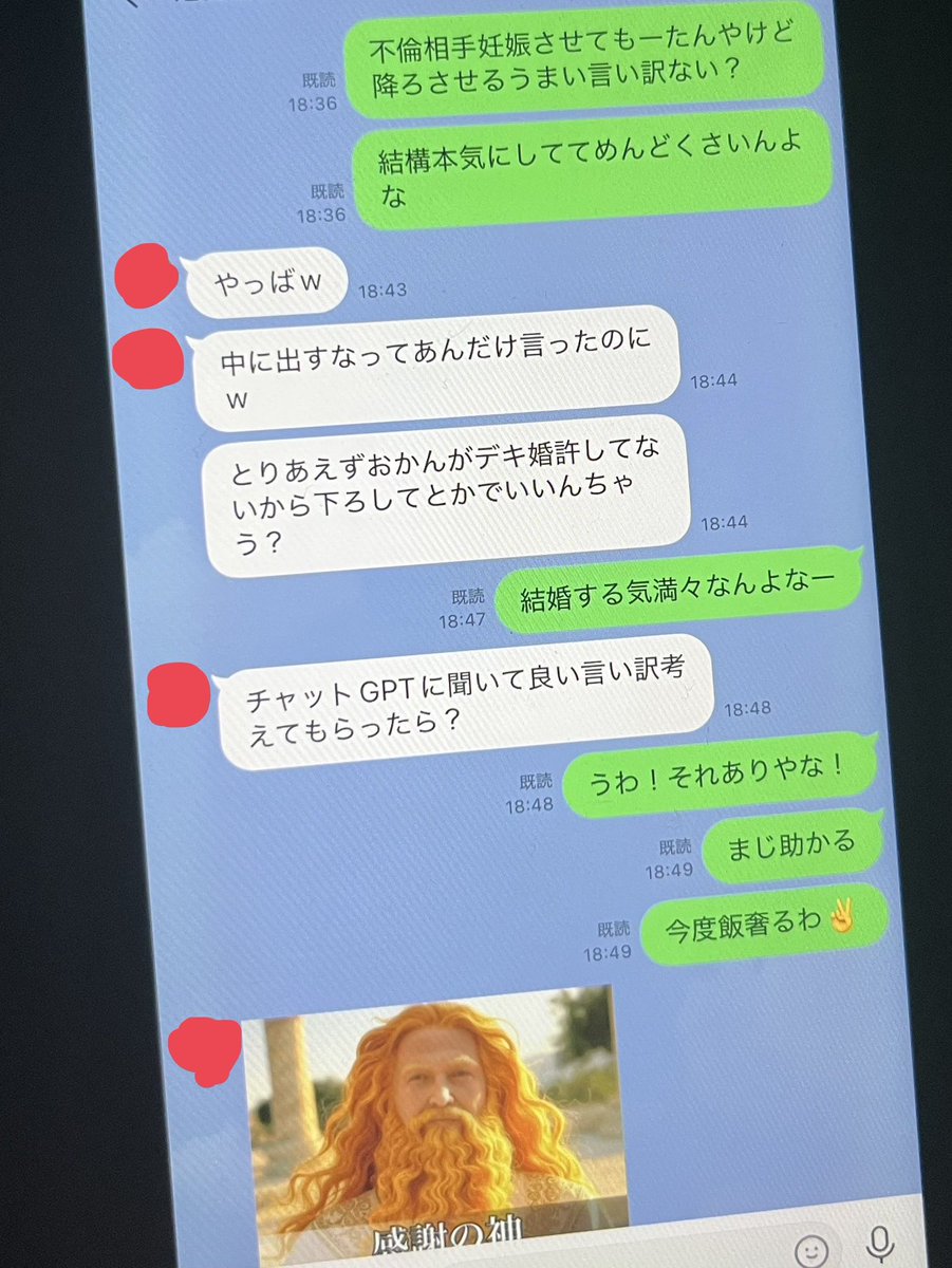 td71wj's tweet photo. 類は友を呼ぶって凄いね😅

クズの周りにはクズしかおらん https://t.co/GXlNa6LQyD