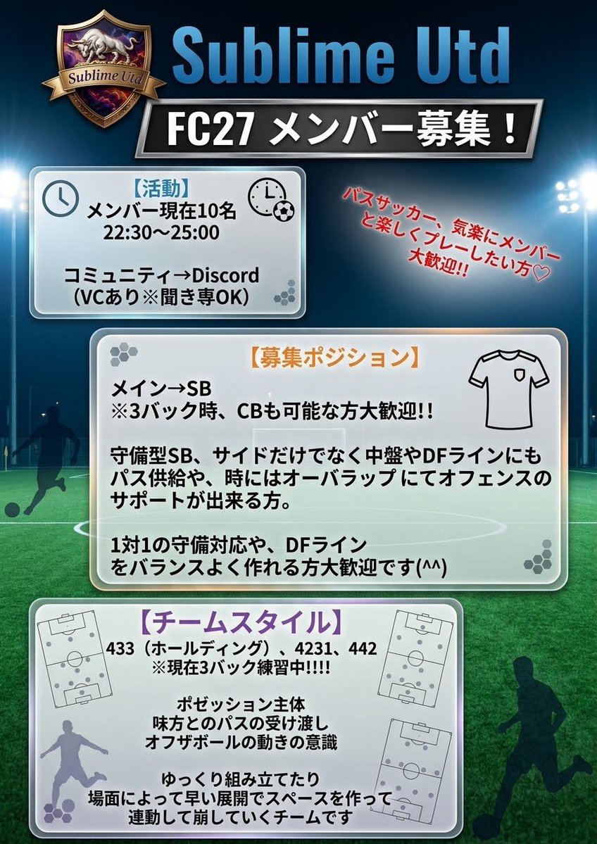 KBirth16's tweet photo. FC27クラブ、メンバーの募集です⚽️

リーグ未参加のチームですが
メンバーと楽しく、ビルドアップから相手を動かし味方と連動して崩し

三角形、ひし形の位置関係にて立体的な展開を作るパスサッカーチームです

体験からでも大丈夫です
ご興味ある方はDMお待ちしております😊
#FC27 #プロクラブ #体験 https://t.co/NpRDUDMzHY