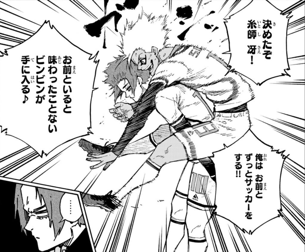 Bachibachiiu's tweet photo. なお、ブルーロック https://t.co/uEutc0o5cx