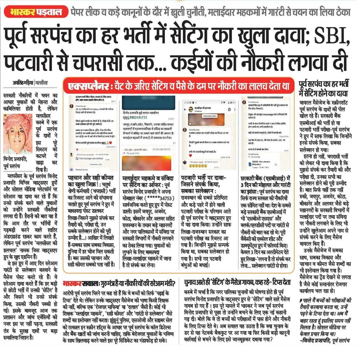 meghachoudharyy's tweet photo. 2024 के बाद जो भी भर्ती हुई है @alokrajRSSB की राज में फूल फर्जीवाड़ा हुआ है सबसे ज्यादा तो जूनियर अकाउंटेंट ओर चतुर्थ श्रेणी में हुआ है  बाकियों में भी हुआ ही हर कट ऑफ इतनी हाई जाती नही है  जूनियर अकाउंटेंट का टॉपर का इंटरव्यू तो किसी कोचिंग वाले नही दिया
@dpklovee1 #rssb #ldc https://t.co/NoXKqWjass