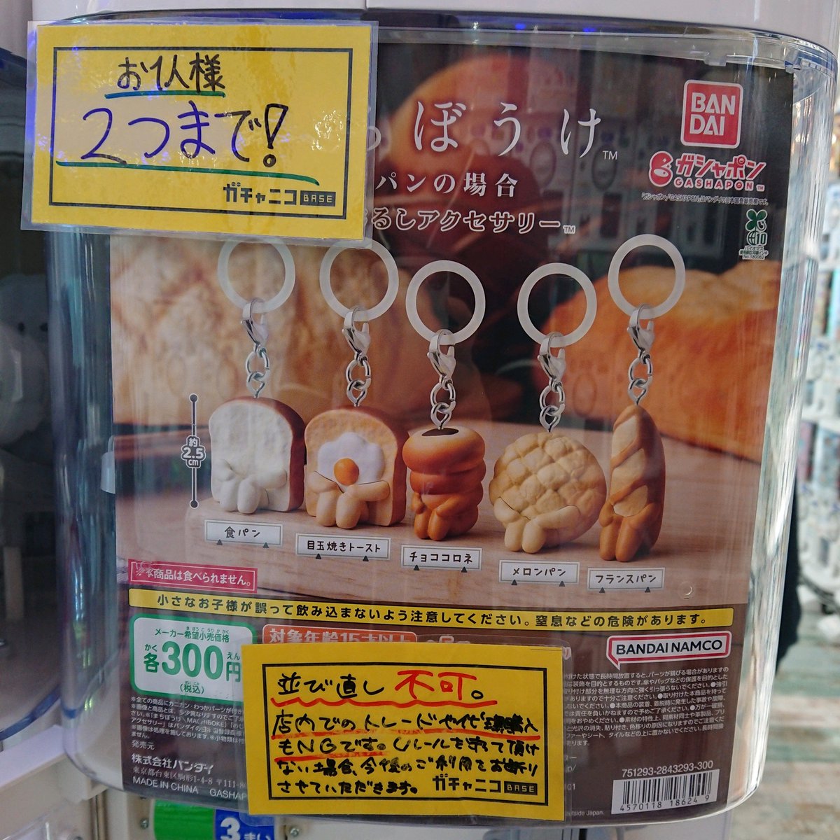 gatchanico_miya's tweet photo. こちら完売致しました。再入荷予定ございませんのでご理解のほどよろしくお願いいたします。 https://t.co/SnBOqivceN