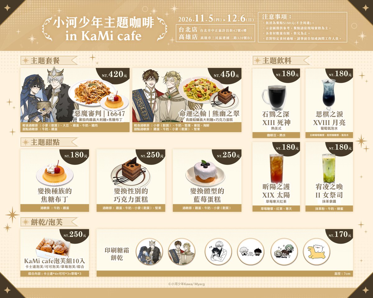 myacg_bl tweet picture
