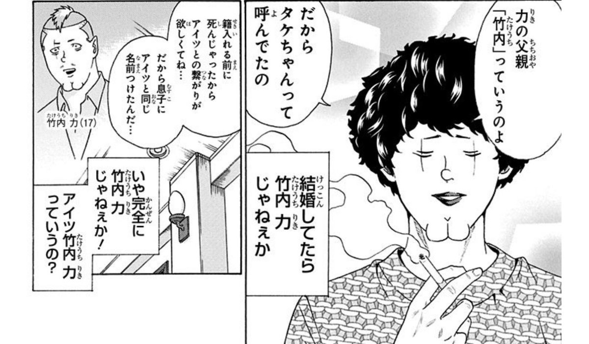 ikemen_yurusuna's tweet photo. 燃堂の父親の名前 https://t.co/6yxdyoGqv0