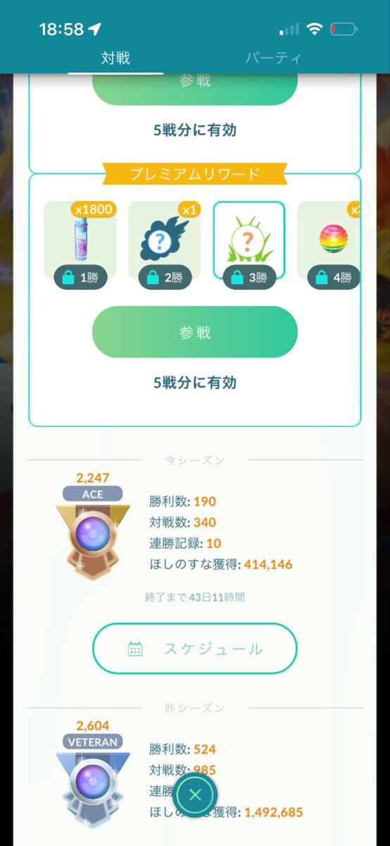 49_MothimKoKo's tweet photo. 0-5しても2-2とかの5試合目で
バグで負けても全然楽しい😀
自分が使って楽しいポケ使って
楽しめてるから満足😊
#ポケモンGO #GBL https://t.co/t51OOJ0P7j