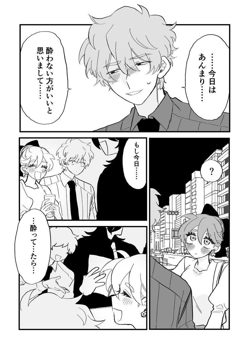 yasaka_kisarahi's tweet photo. #晴LOVE

抑えるところは抑えて。
(全6ページ)1⃣ https://t.co/7kEiwqs4tD