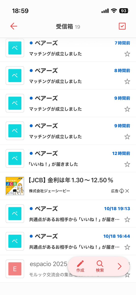 1garashiman's tweet photo. お勧めされた相手を無料で連打できる機能で40代をいいね連打したらめちゃくちゃマッチした
だが誰とも連絡する気はない https://t.co/0JlIYaG4hp