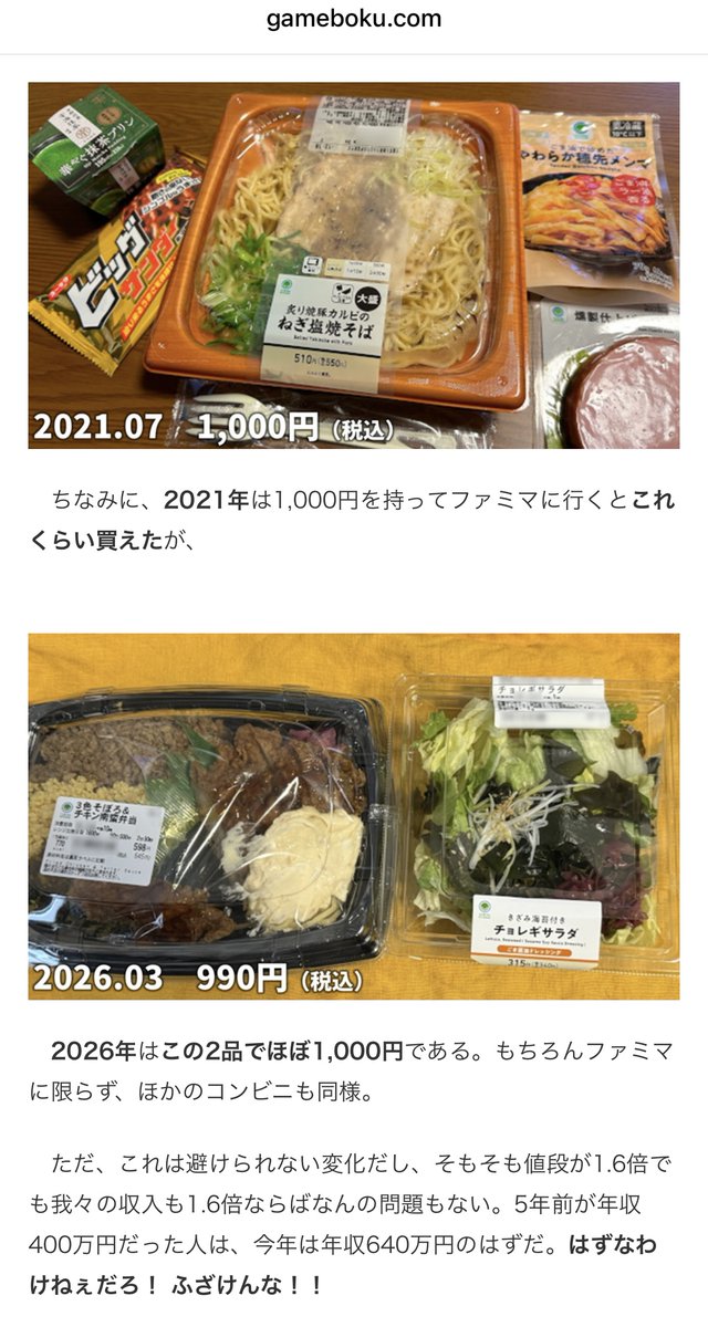 gamebokusan's tweet photo. 物価高の時代にファミマが出した海苔弁がすばらしい https://t.co/oUsd51kzBA
