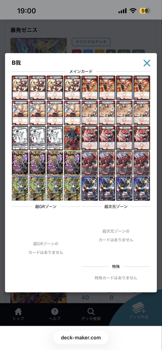 U_bon_go's tweet photo. のもれさんのビートジョッキーにそのままジョランド入れたけどNEXが腐らずちゃんと噛み合ってて強かった https://t.co/H8GhiYS2vE