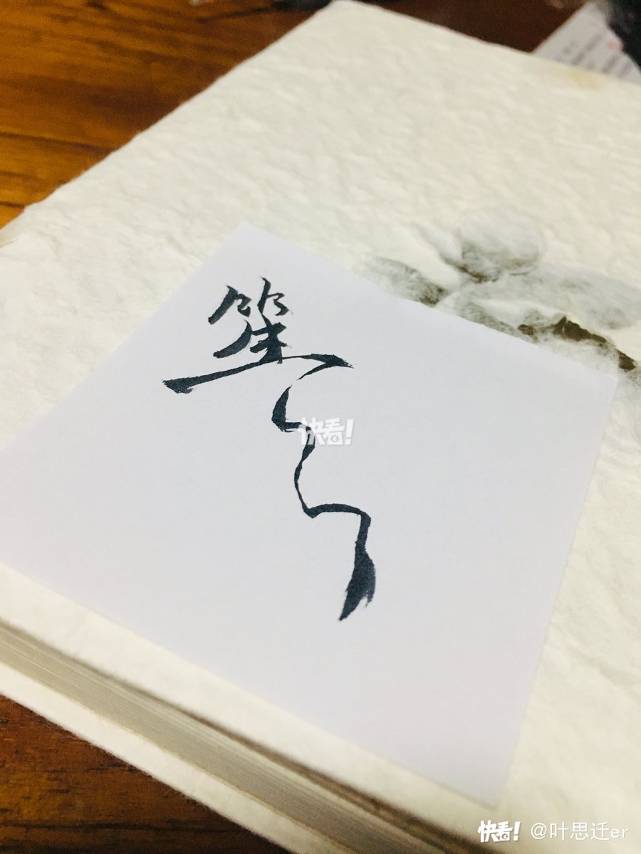 kimseol22's tweet photo. [啄（つつ）む、渍（つ）く、眉（まゆ）、侠（きょう）、瘴（しょう）… 変な漢字の組み合わせ、今日のちょっとしたネタに]， https://t.co/121arCrEV3