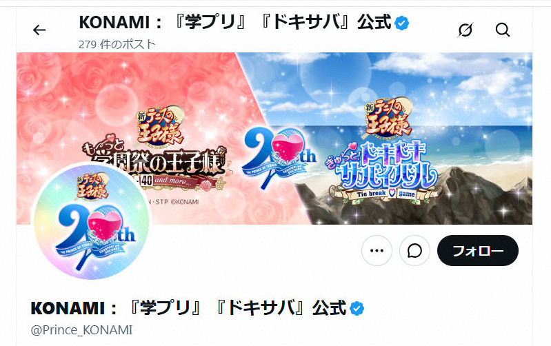 livedoornews's tweet photo. 【異例】『テニプリ』ゲームの「学プリ」「ドキサバ」返品・返金対応実施へ
https://t.co/QH1I0deOqq

同作がベースのゲーム「学園祭の王子様」「ドキドキサバイバル」のXが19日に更新。特典の再販売を巡って批判が寄せられたことを受け、希望者を対象にゲームソフトを返品・返金対応すると発表した。 https://t.co/dSXw4pFhVv