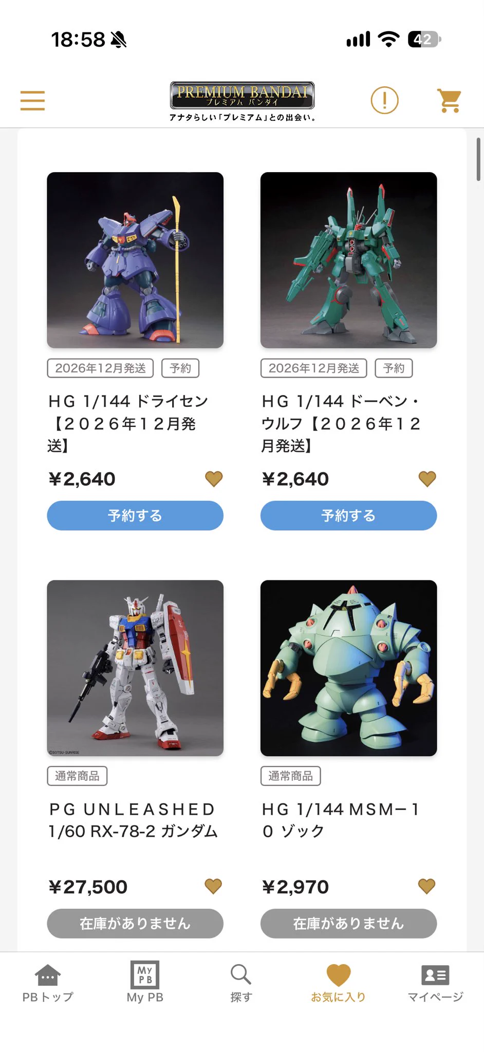 マタル | ガンプラ毎日進捗＆破壊神目指して修行中 on X: 
