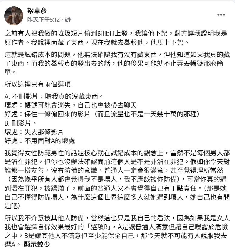 X 貼文媒體