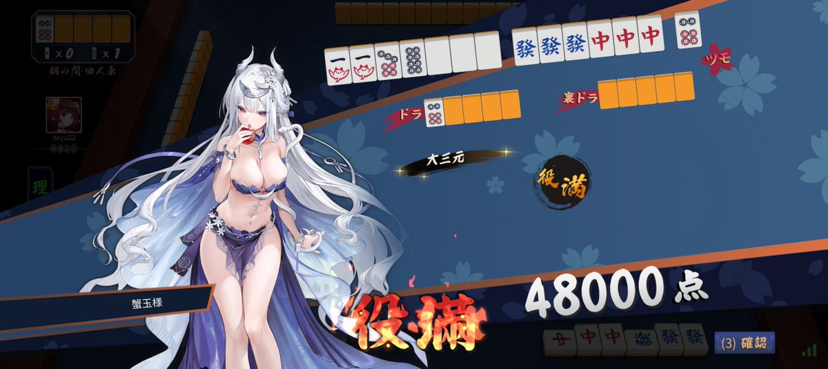 crab_king564's tweet photo. 人生初の役満なんて素晴らしいんだ！ https://t.co/yvI8R87YhZ
