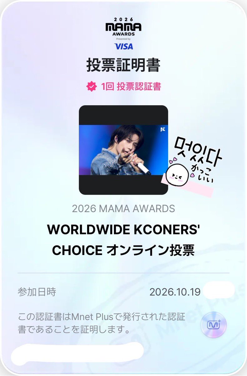 zucca7319's tweet photo. #2026MAMAVOTE
#tomorrowxtogether https://t.co/KA9zqiw4XM