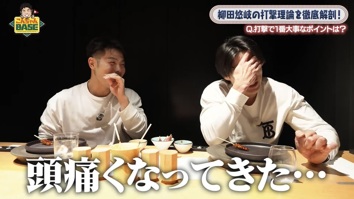 taku_fitness_jp's tweet photo. 近ちゃんの打撃理論に対するギータの反応、予想通りすぎて腹痛いwww

https://t.co/lpgE2Q1DAX

#sbhawks https://t.co/5ci4r7q70O