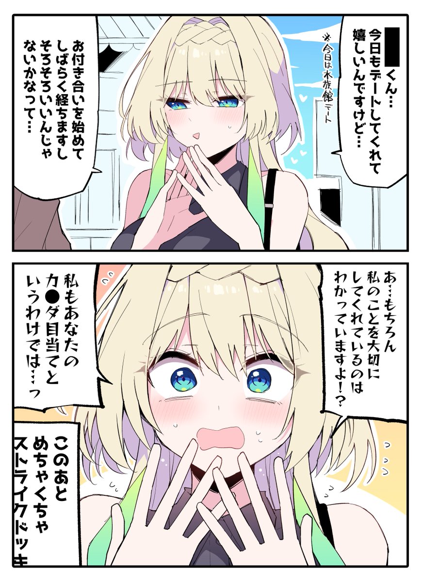 ramune_himiya's tweet photo. 【ニケ】大人になった女神様の焦り④ https://t.co/vehyaxTJ5i