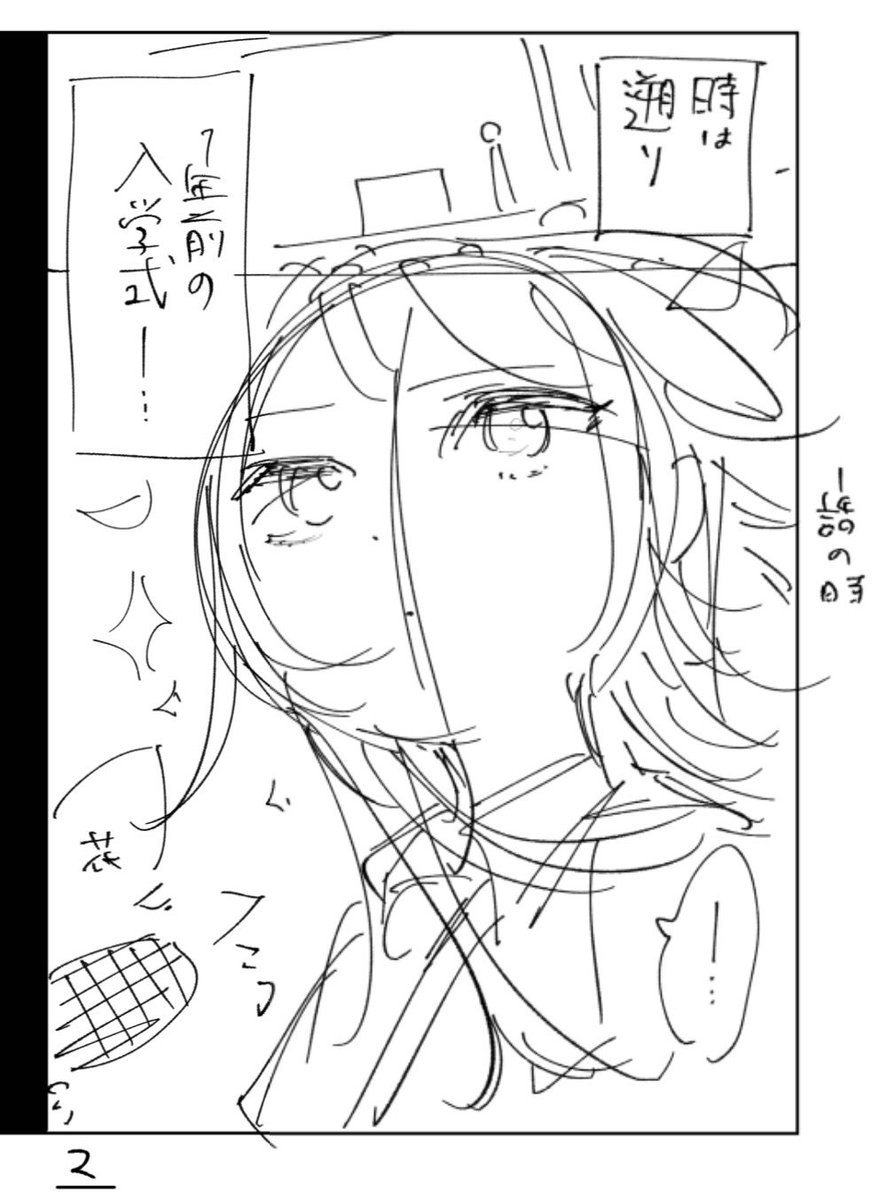 hare_shinta's tweet photo. 👈　ネームと原稿　👉 https://t.co/s2P7pMtmdG