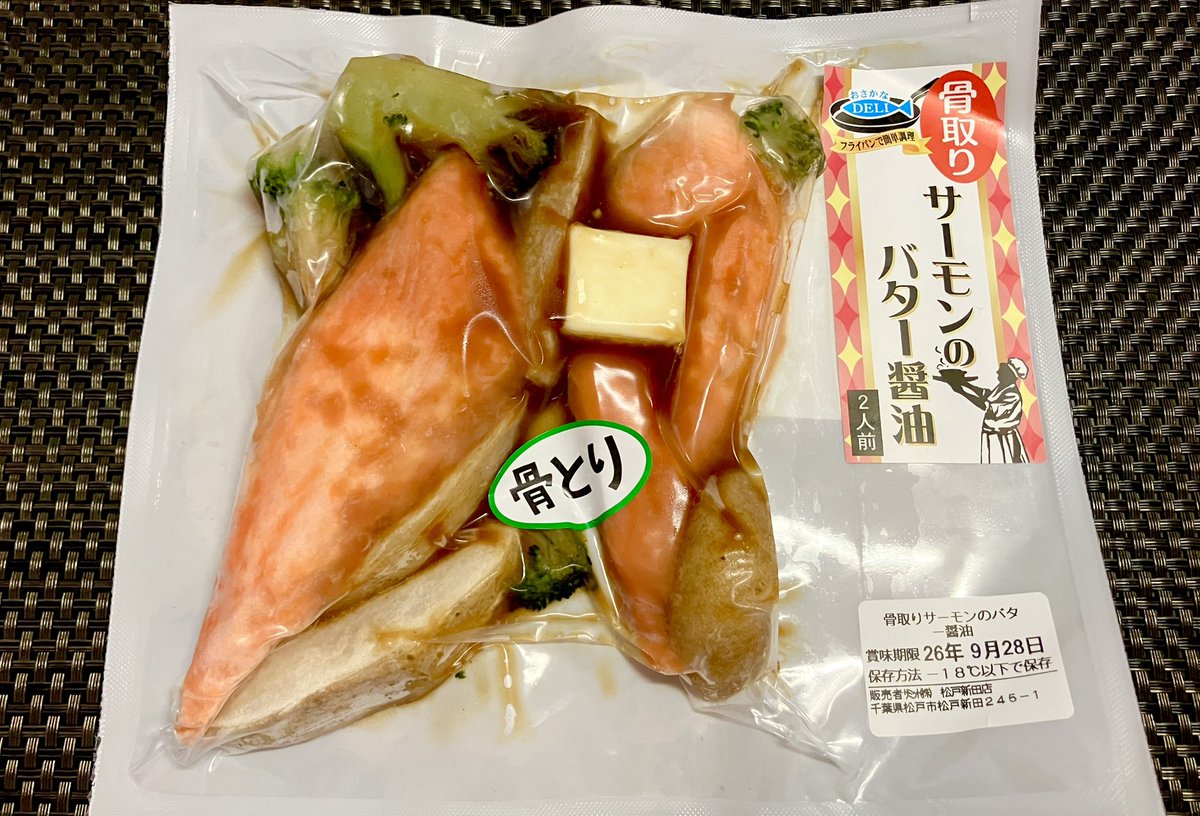 salem816's tweet photo. お昼ごはんで食べた味噌ラーメンが残っちゃってる今宵はYouTubeのそれいけ益々荘観ながら賞味期限切れまくってる冷凍サーモンのバター醤油を氷結ZEROレモンでわっしょい✧

#晩酌 https://t.co/NdTsg2ZGdQ