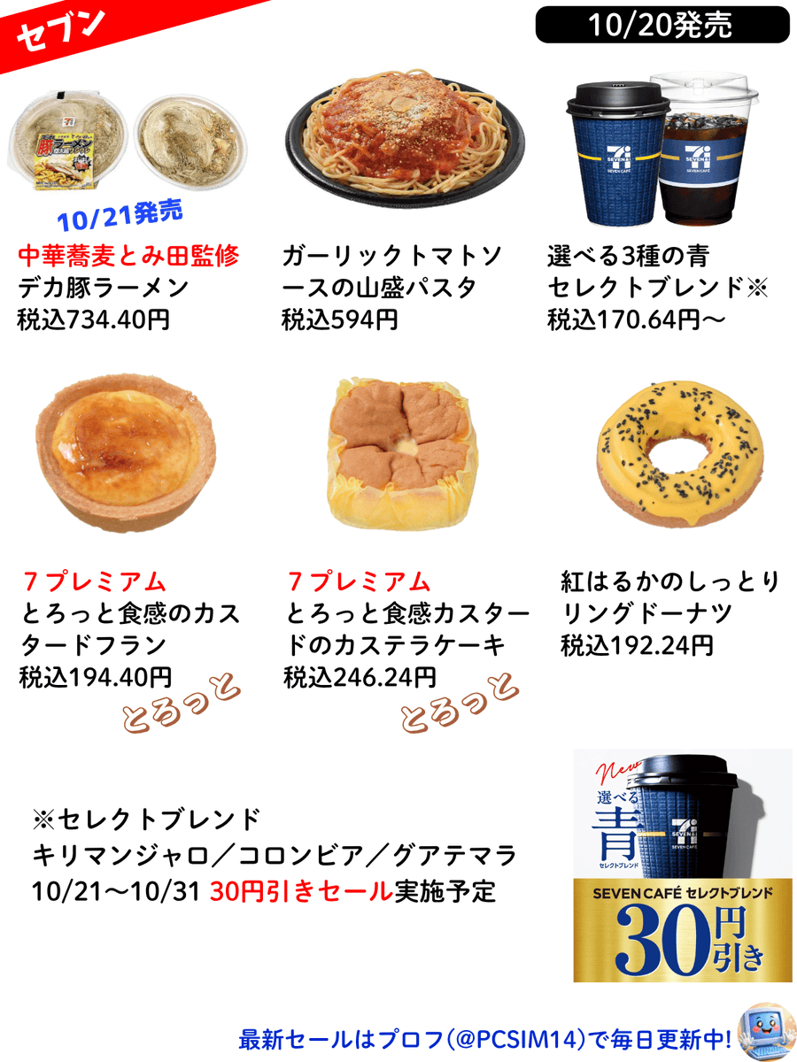 PCSIM14's tweet photo. ゴディバ創業100周年コラボ🍫😄
10/20～コンビニ新商品

・ローソン：もちどー、きまぐれクック
・ファミマ：本気のチョコがけパン、スヌーピー、無限クリーム2週目
・セブン：カリッもちっバター餅、ハーゲンダッツほかアイス
《今週は特に盛り沢山🎉》 https://t.co/Jvk5h9jTaw