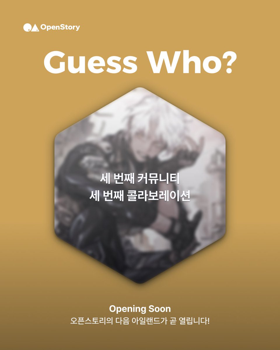 OpenStoryKR's tweet photo. [소집명령. 포탈 존으로 본부 전원 출동 요망.]

팬들과 함께 만드는 최애작 커뮤니티
오픈스토리의 세 번째 아일랜드가 곧 열립니다.

어떤 작품인지 기억나셨나요?
HINT 🦡 🐑 🗡️
정답을 인용으로 남겨주세요!

🎁 해당 작품의 굿즈(New!)를 한 분께 드려요 (~10/22) 

#강화신체 #오소리들 #㉥㉣㉥㉨