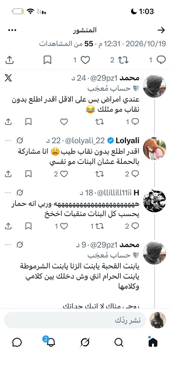 i0mrt8's tweet photo. تنبيه للبنات ‼️أتمنى ما نعطي هالمتسلقين أي التفات الشخص اللي يعاير المنقبات ويستعمل أسلوب القذف والشتم ما يمثل قضيتنا ولا يمت لدعم المرأة بصلة #٢٠٣٠_بلا_نقاب19 https://t.co/GJTIcu1hPZ
