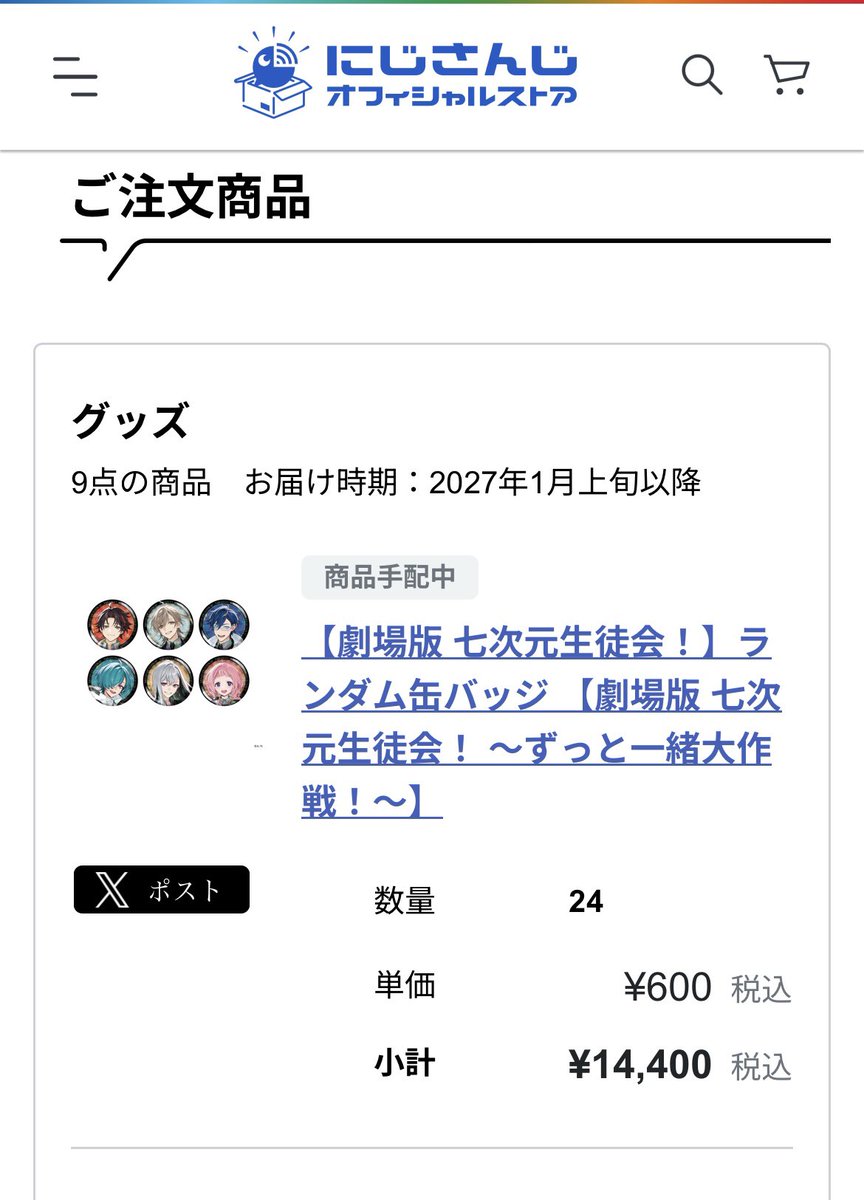s1_az2's tweet photo. 【交換・仮約束】にじさんじ 劇場版 七次元生徒会！ 〜ずっと一緒大作戦！〜 缶バッジ

【求】画像🩵の方

【譲】無印の方

OSにて24点購入済み

郵送のみ

お気軽にお声掛けください！
当方Xでの交換初心者のため、梱包や発送手順など、ご指定等ございましたら合わせて教えていただけると幸いです！ https://t.co/q4d2b6XuEd