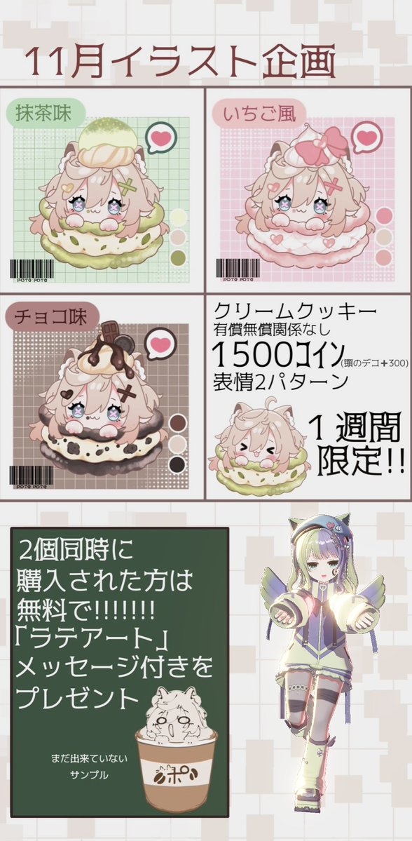 keirJ2gUeI89934's tweet photo. 11月からイラスト企画
前のクレープが好評だったので
今度は「クリームクッキー🍪」です
是非説明をよく見てから
枠に来てください🙇‍♀️
枠でお待ちしてます✌️
みんなでスイーツになろう！✊ ̖́-🫶 https://t.co/WHJYetg8QD