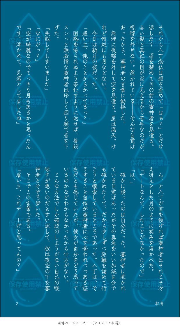 benio02168 tweet picture