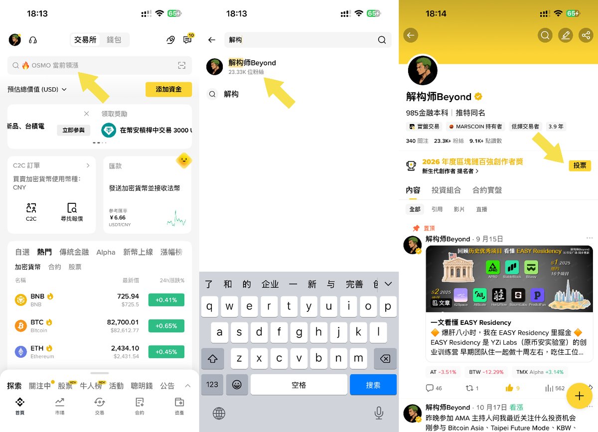 解构师 Beyond 的图片 1