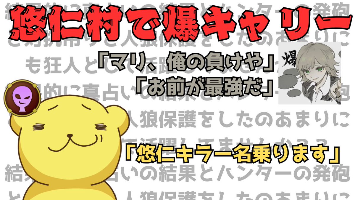 marimari874330's tweet photo. 動画上げました！
お願いします！！

【人狼】狂人マリ、全ての仕事をして悠仁村で人狼陣営を勝ちに導く【2026/10/19】　#人狼  #人狼メトロポリス https://t.co/J9fwNp2fe8 @YouTubeより https://t.co/SoalLeQS1E