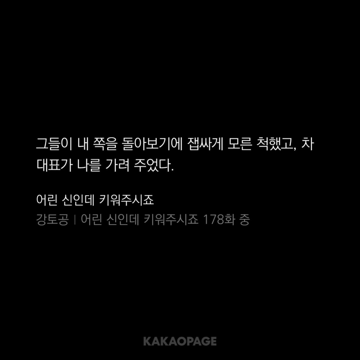 sinamong010253's tweet photo. #어신키스포

시간 없어서 오늘 봤는데 서운해하는 고요도 귀엽구... 고요 가려주는 차대표도 귀여운데...휴재더라구요..? ㅠㅠㅠㅠㅠ https://t.co/FwktY8FC4S