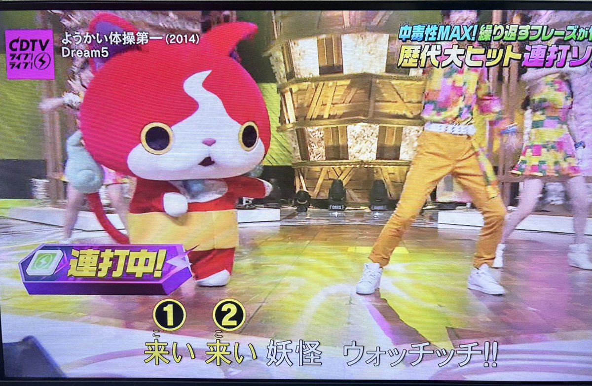 cheese__mochi's tweet photo. 地上波流し見てたら急にジバ出てきて歯茎剥き出しスマイル https://t.co/gTZHJGhyKM