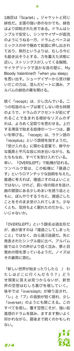 voca_gami's tweet photo. 『声鏡』創刊号・2025アルバムレビュー
多彩な合成音声シーンから、2025年発表のアルバム29枚を紹介。作品の背景と音楽への批評を通じて、聴き手に探索の入口を届けます。
今後、レビューの全文または抜粋を順次ご紹介します。#ボカガミ通信 https://t.co/OmakQCBrsF