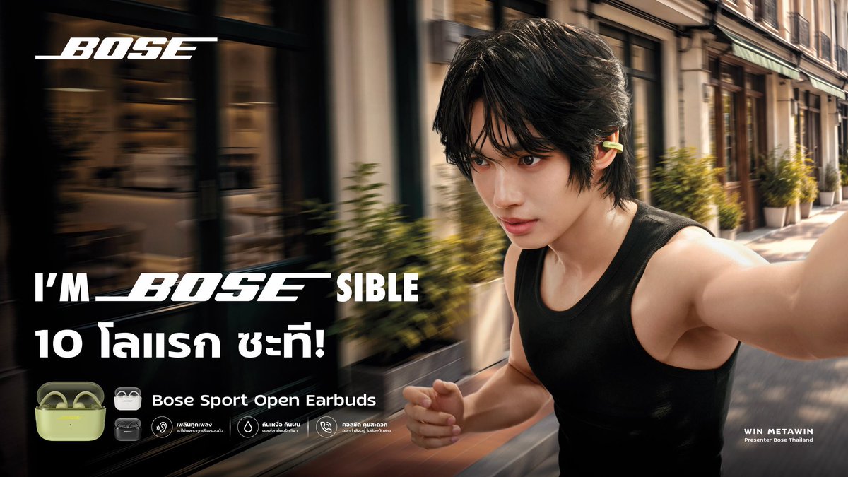 WinDaily2102's tweet photo. ในที่สุดดด 10 โลแรกซะที
วิ่งเพลินๆ ให้ถึงเป้าหมาย เพราะมี Bose อะไรก็เป็นไปได้ #ImBossible
Pre-order ได้ตั้งแต่ 19 ต.ค. – 8 พ.ย. นี้
ที่ https://t.co/b1ByipgLrK
IG Win Metawin
🔗https://t.co/TqBFaHWJSZ
#BoseTH @Bose
#BoseByPBL #SoundIsPower
#ImBosesible #winmetawin https://t.co/JnhmwLLREI