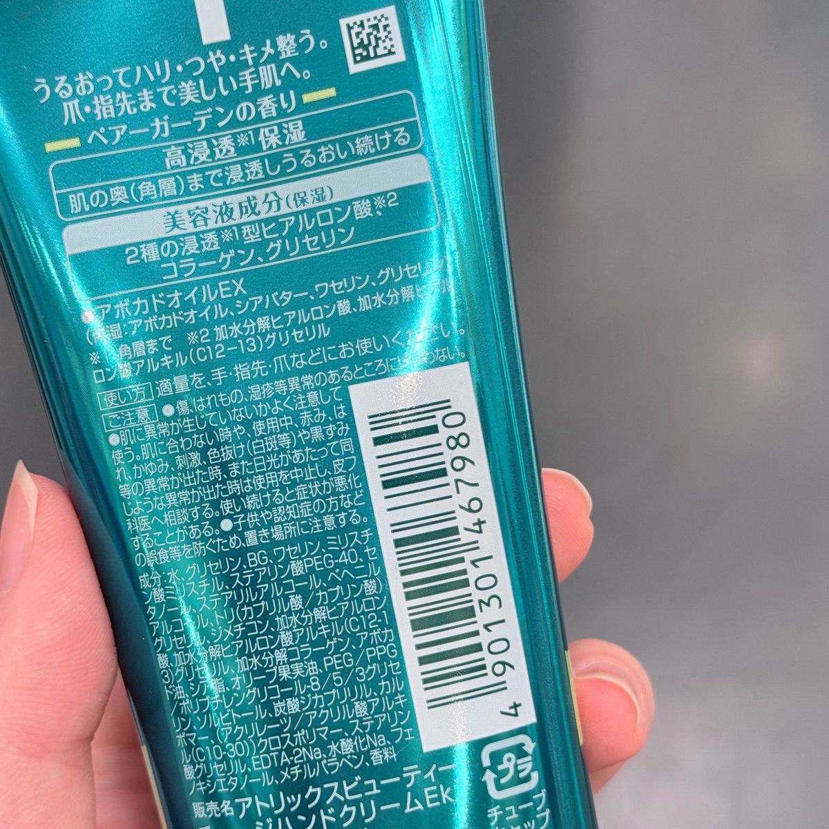 mhts_25's tweet photo. 素敵な企画ありがとうございます🥺🤍

ちょうどハンドクリーム欲しかったのでコラボをきっかけに購入させていただきました！
ベタつかないのにしっかり保湿されて冬はもちろん一年中愛用できそうです❣️

BUDDiiSに会いたいです🥲🤍

  #アトリックス #BUDDiiS  #推しに会うためにビューティーチャージ https://t.co/I01BmJqgiZ