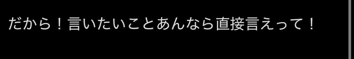 PPbz6's tweet photo. 自分よりガタイいいやつに言うの怖いだろ普通に
party'zでよく見るキモ客どもがこーやって言ってるのガチきしょいわ
これだからと○いずとかみに○まずとかライブ行きずらいんよな https://t.co/CNylMHTlkG