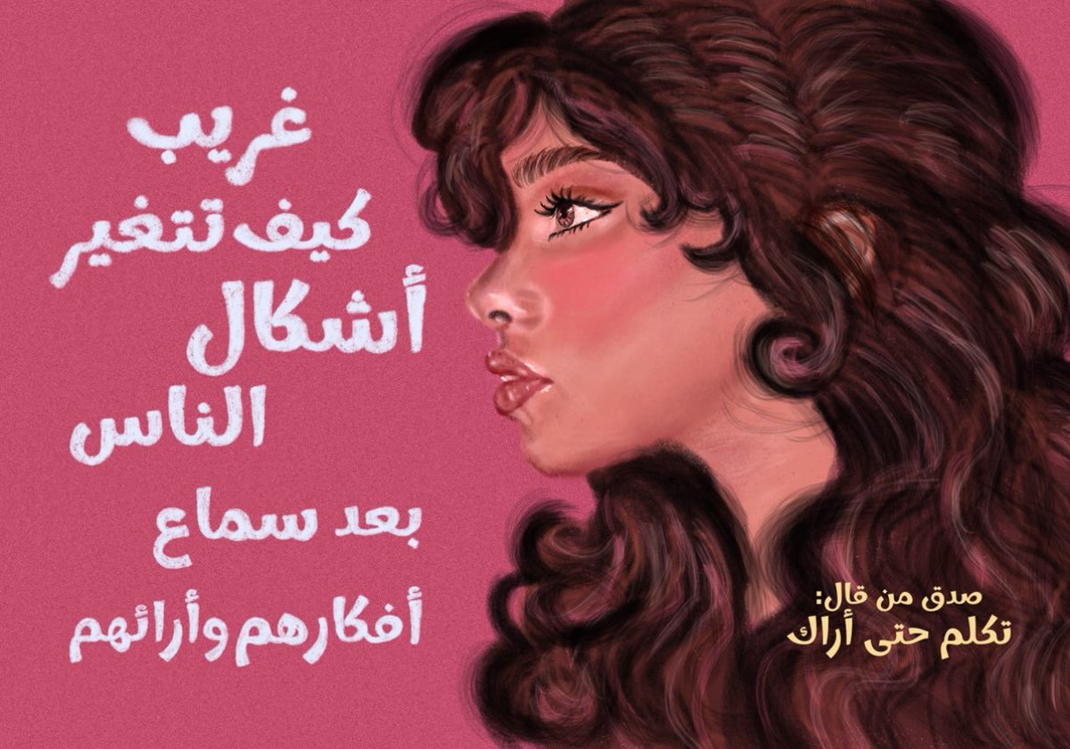 Overthinking_A9's tweet photo. تكلم حتى أراك. https://t.co/xloFRkxm4M