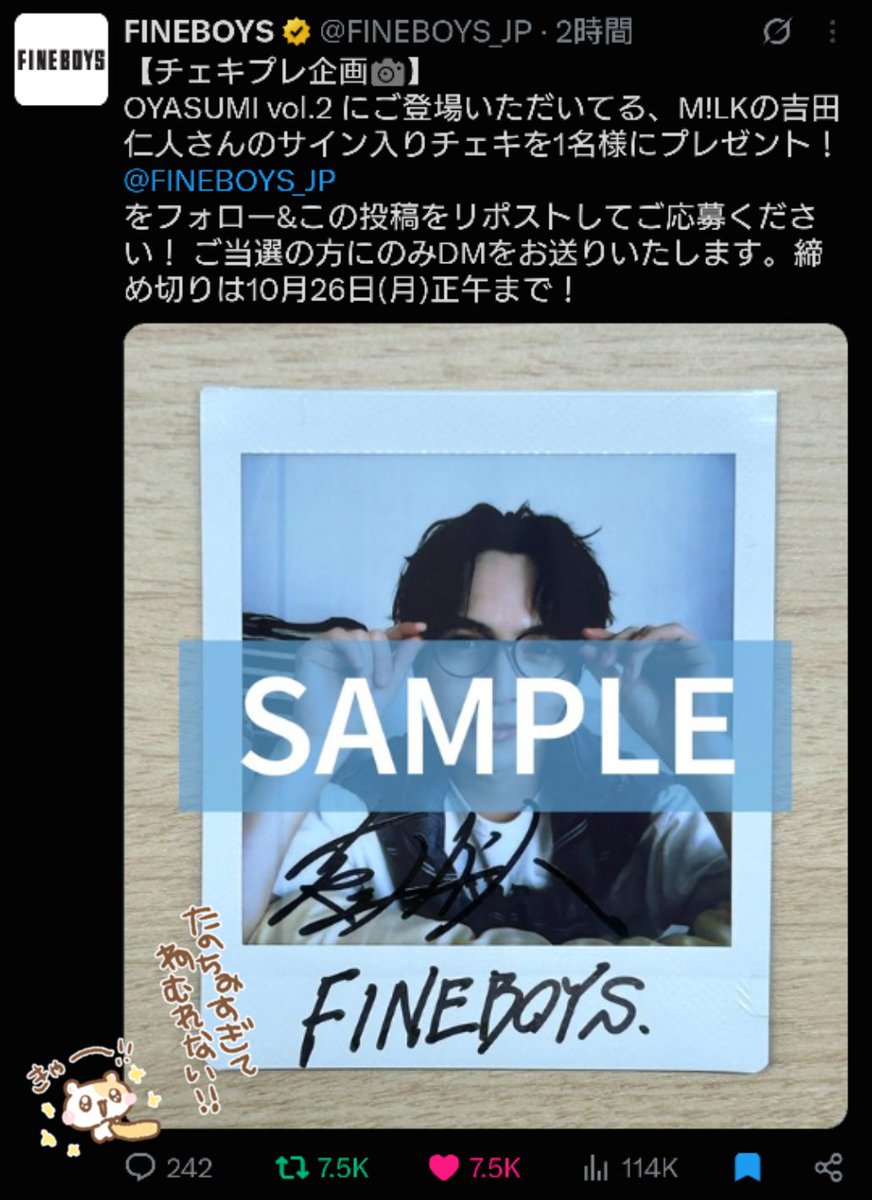 NARUMEROMGMG's tweet photo. @FINEBOYS_JP FINEBOYS様、この度は素敵な企画をありがとうございます◝☆ OYASUMIを通じて皆の見たい‼️を叶えてくれるこのOYASUMIでしか見れない仁人くんの表情や良さがギュギュギュッと詰め込まれていて写真を1枚1枚見るたびに驚きとトキメキが交互にくるとても素敵な一冊でした😭💘どうかご縁がありますように🙏🏻 https://t.co/IZD7VyAyq7
