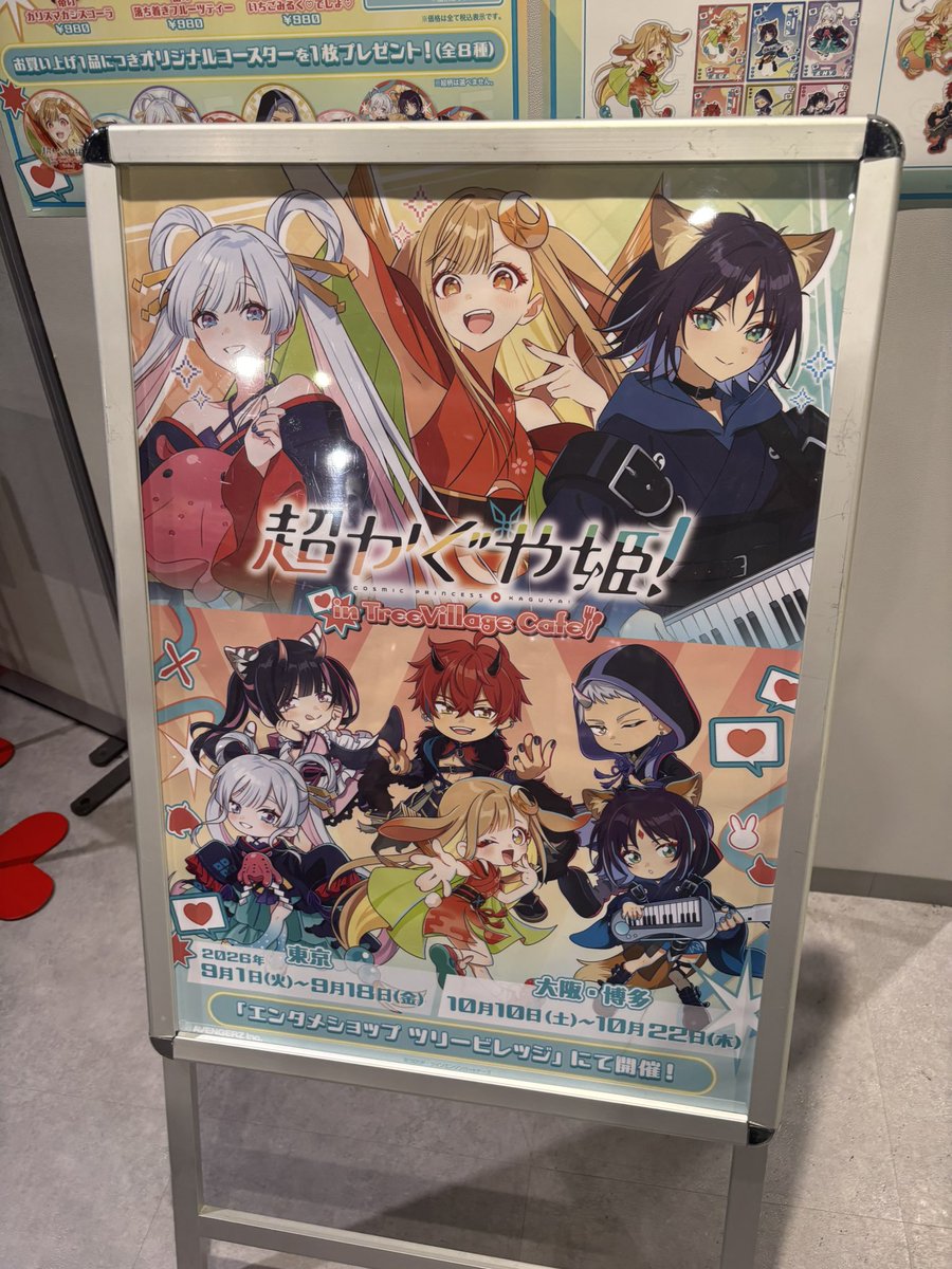furann_tyan's tweet photo. 超かぐや姫！コラボカフェ！行ってきた！
 #超かぐや姫  #超かぐや姫好きさんと繋がりたい 
 #キャナルシティ博多 https://t.co/CldFCI6UQn
